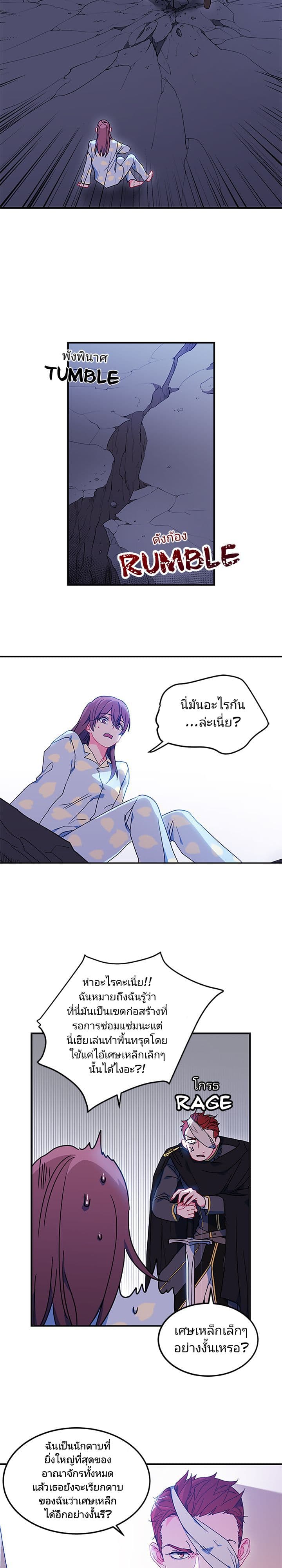 As You Wish, Prince page 7