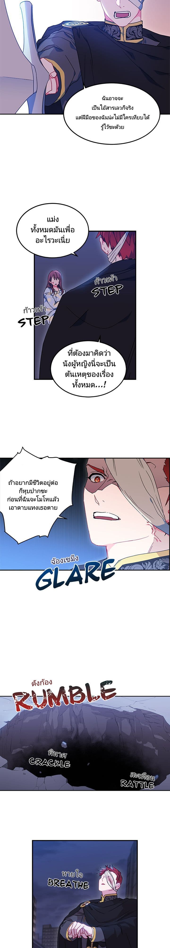 As You Wish, Prince page 8