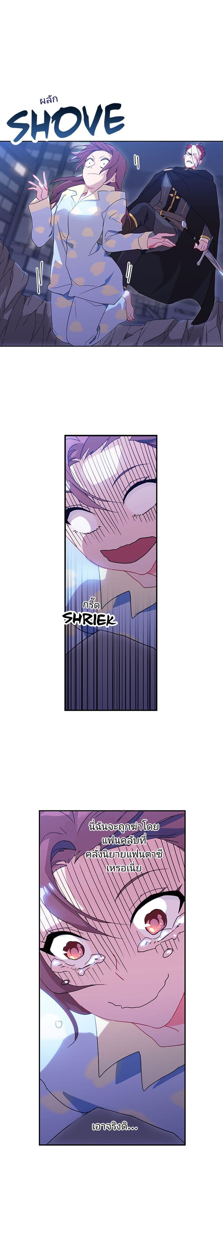 As You Wish, Prince page 10