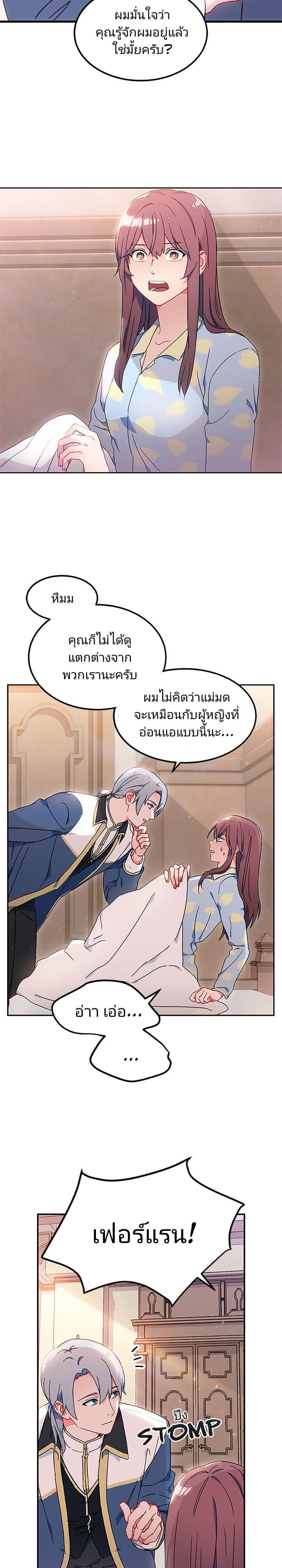 As You Wish, Prince page 14