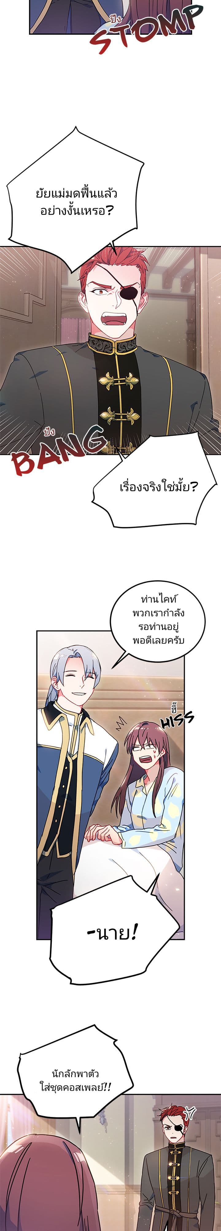 As You Wish, Prince page 15