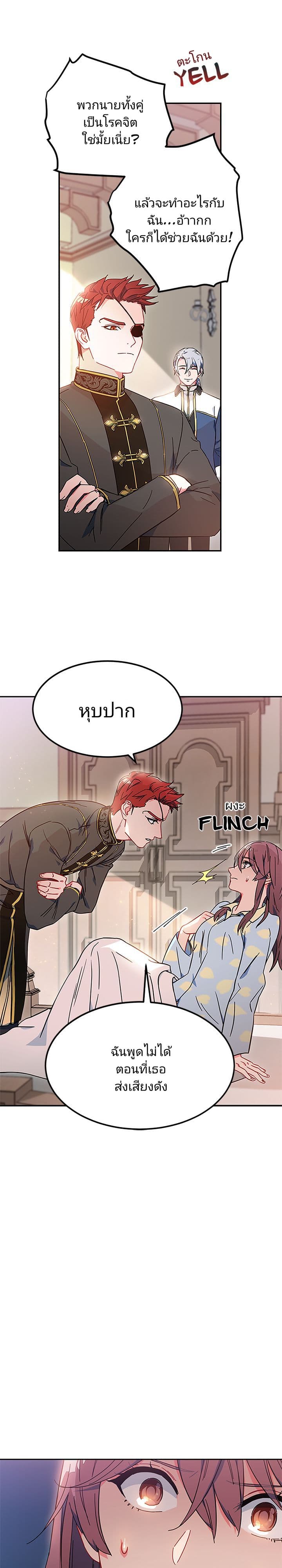 As You Wish, Prince page 17