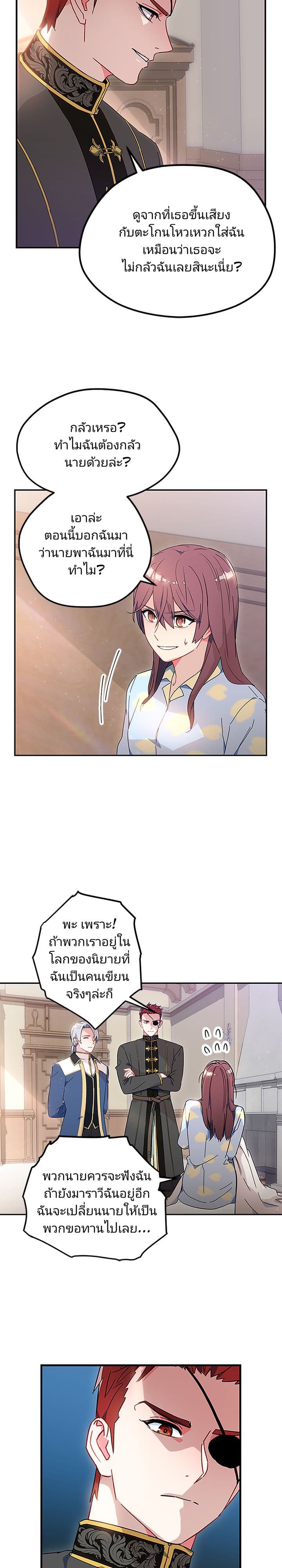 As You Wish, Prince page 19