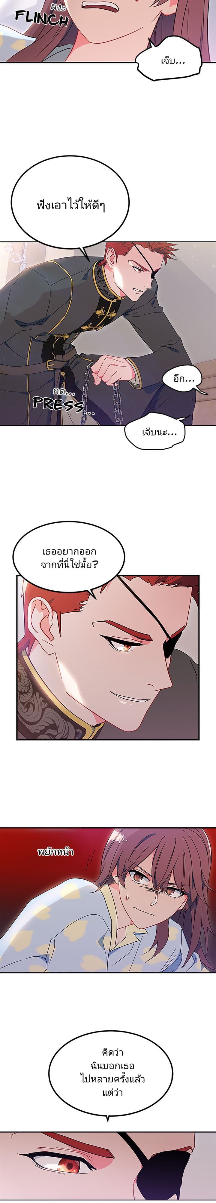 As You Wish, Prince page 21