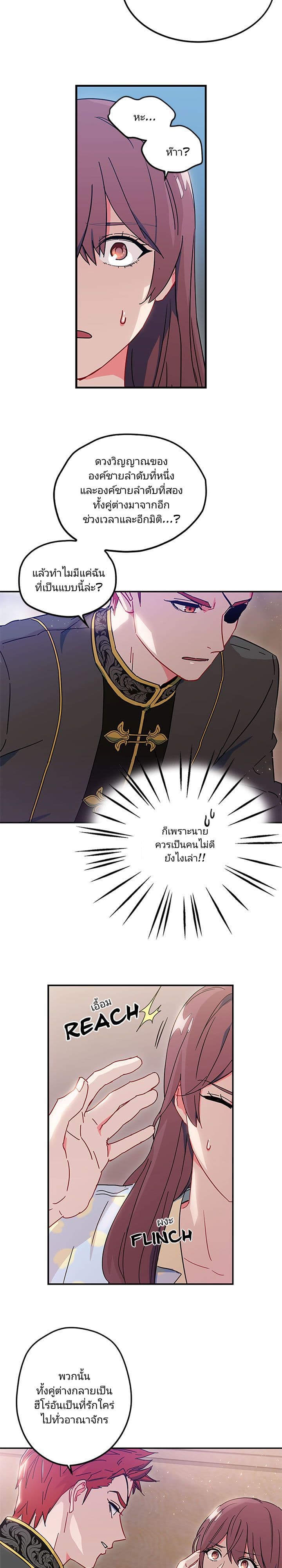As You Wish, Prince page 3