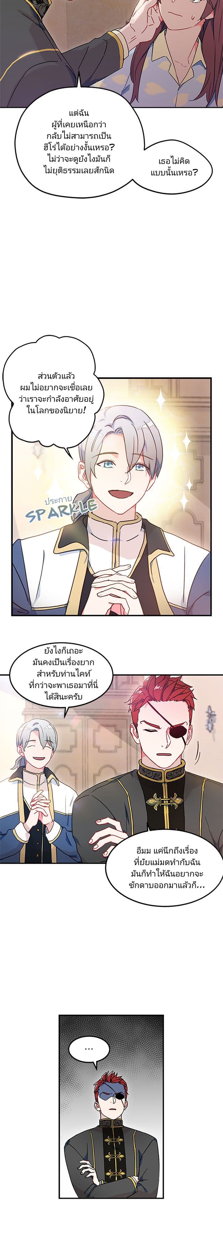 As You Wish, Prince page 4