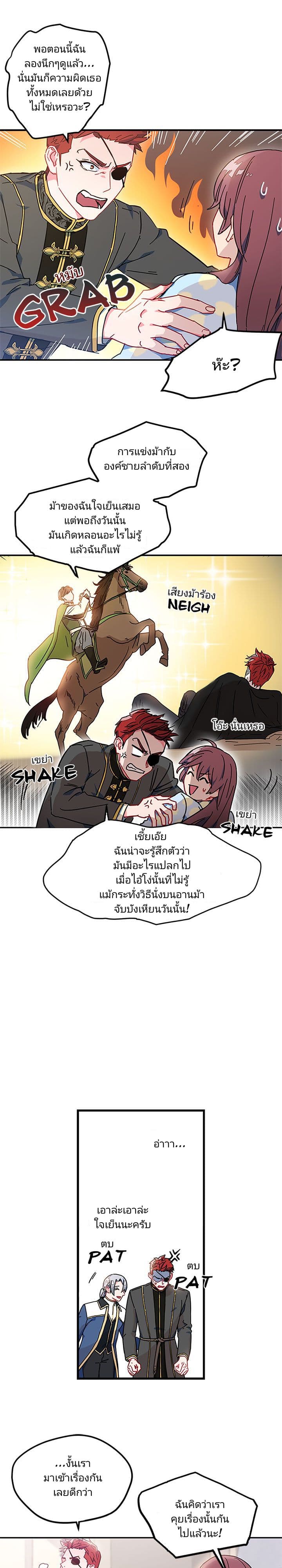 As You Wish, Prince page 5