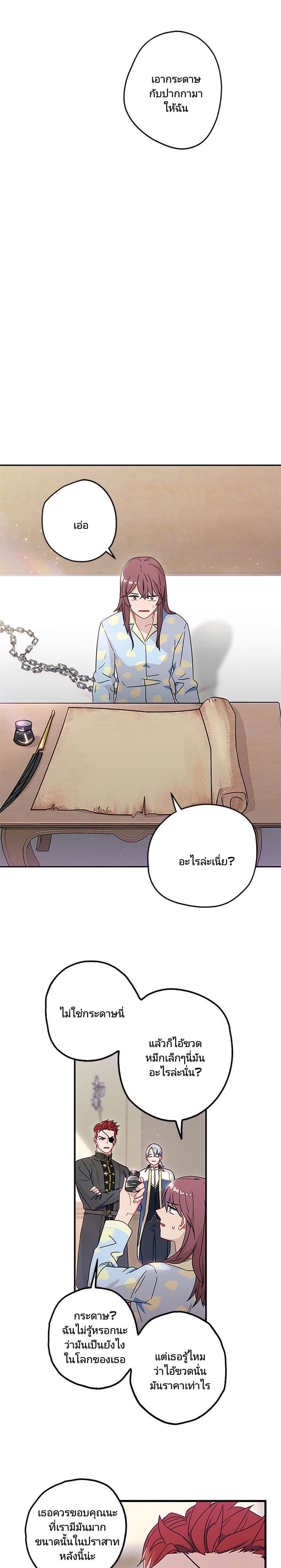 As You Wish, Prince page 10