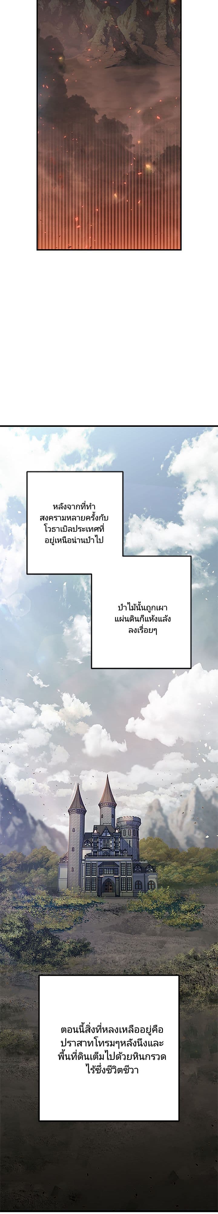 As You Wish, Prince page 12
