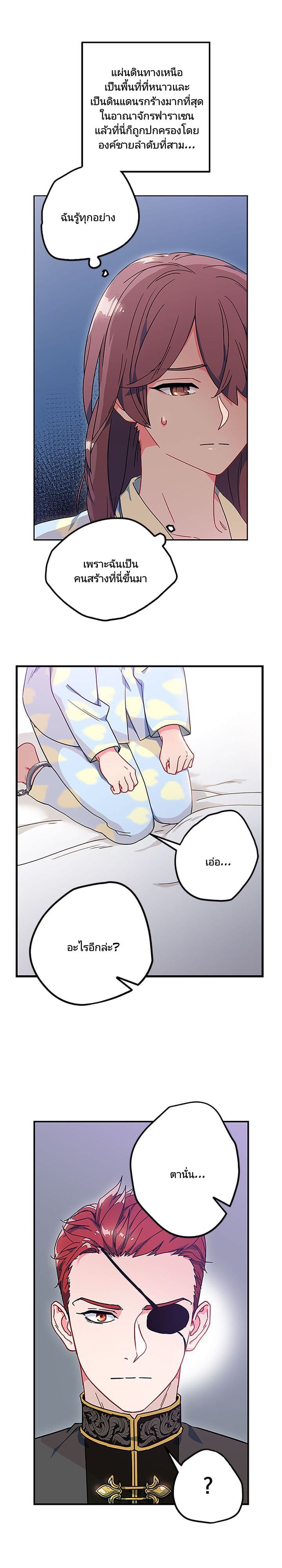 As You Wish, Prince page 13