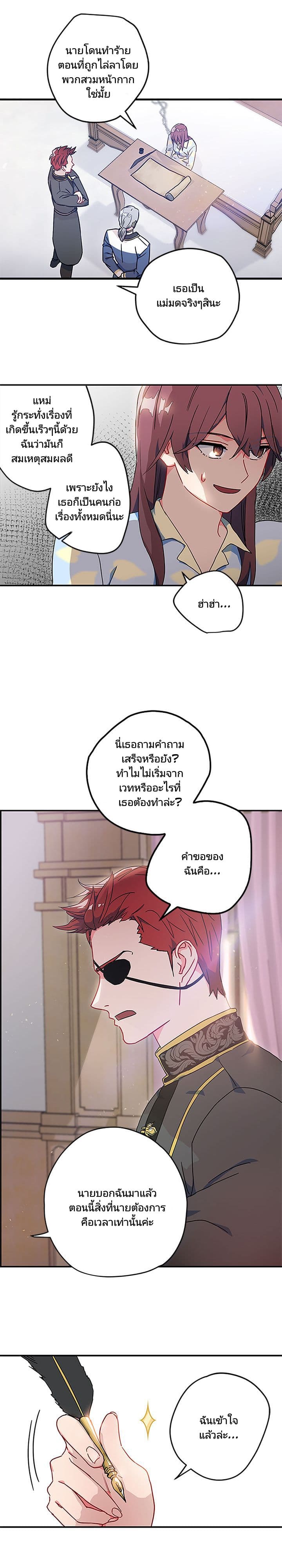 As You Wish, Prince page 14