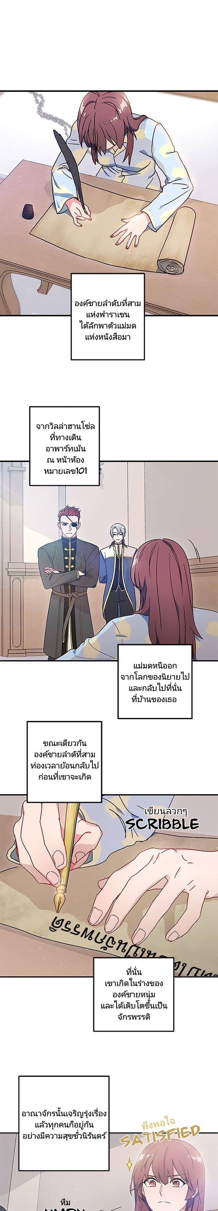 As You Wish, Prince page 15