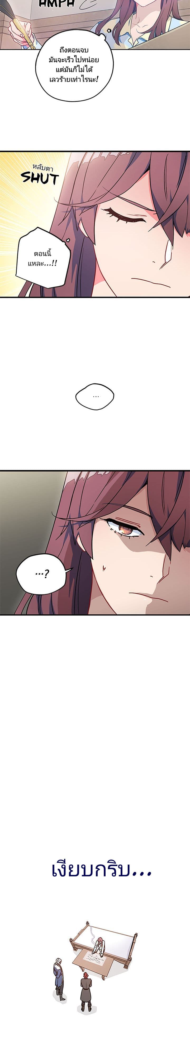 As You Wish, Prince page 16