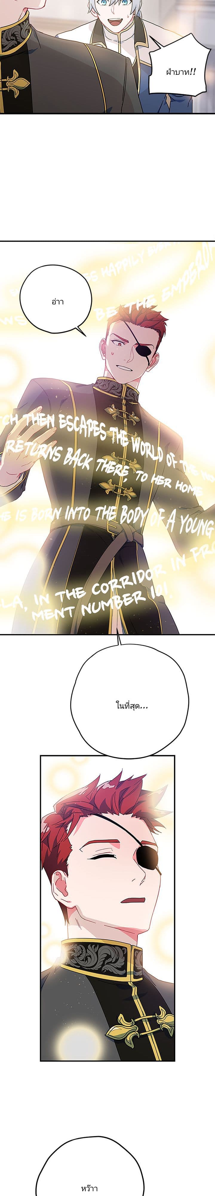 As You Wish, Prince page 18