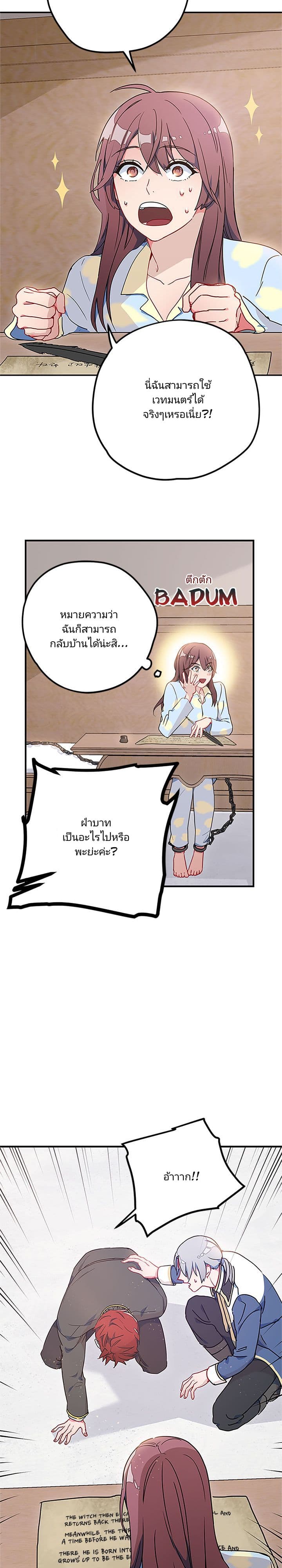 As You Wish, Prince page 19