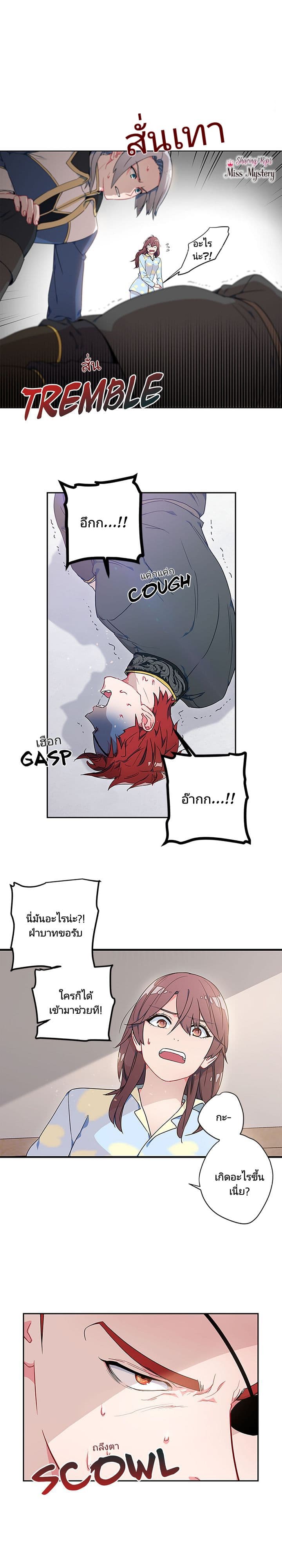As You Wish, Prince page 2