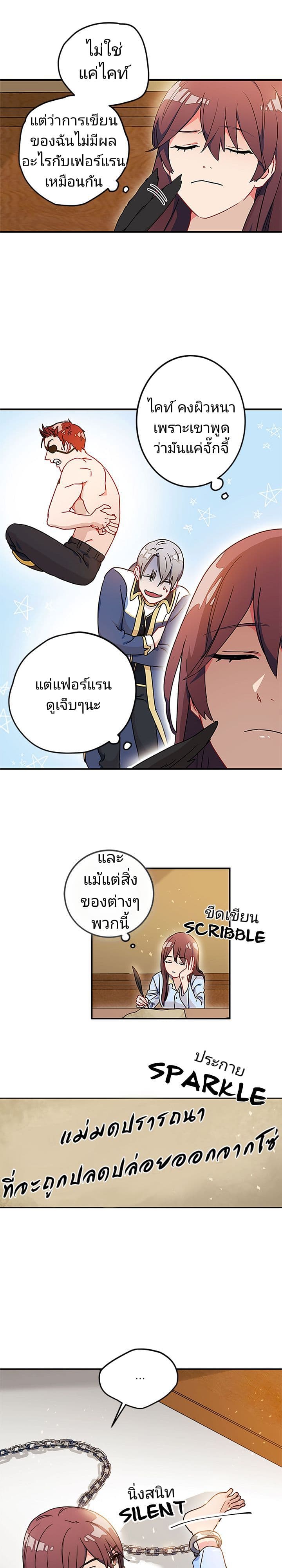 As You Wish, Prince page 10