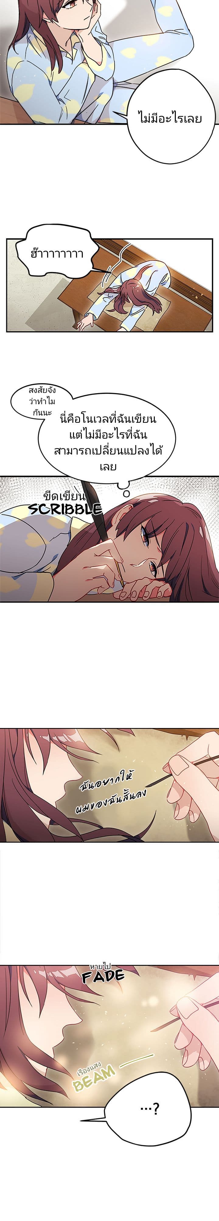 As You Wish, Prince page 11