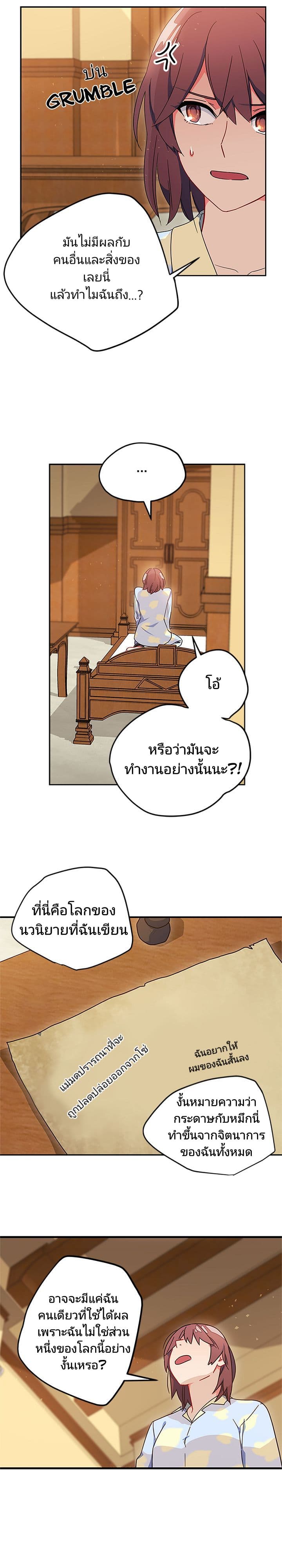 As You Wish, Prince page 13