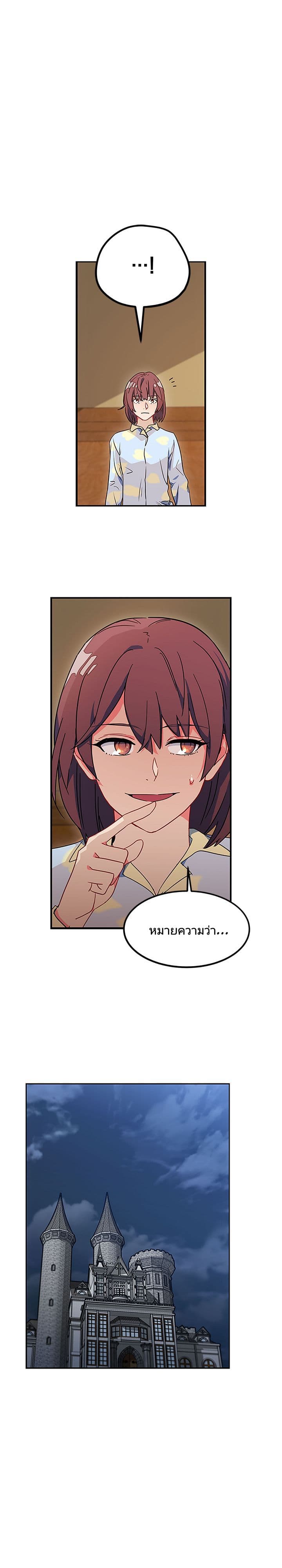 As You Wish, Prince page 14