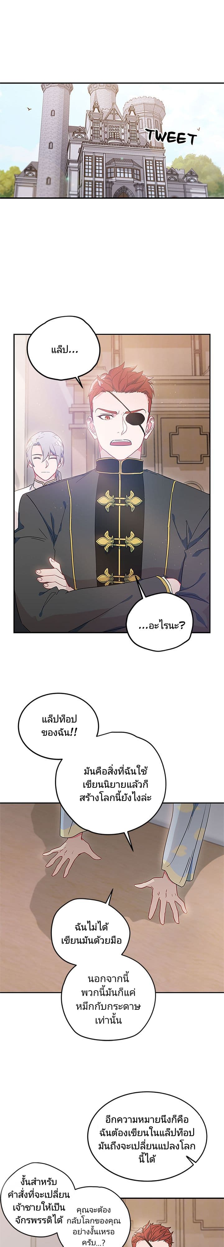 As You Wish, Prince page 15