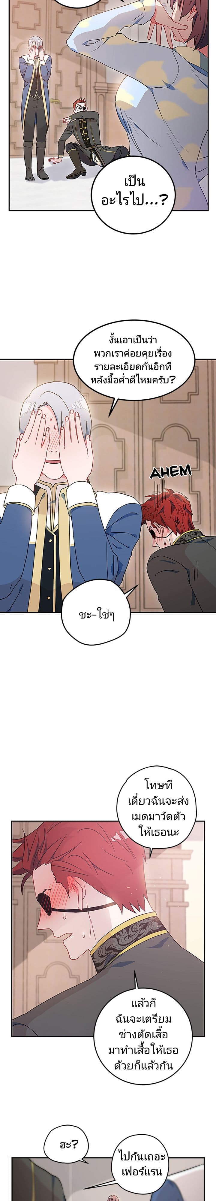 As You Wish, Prince page 17