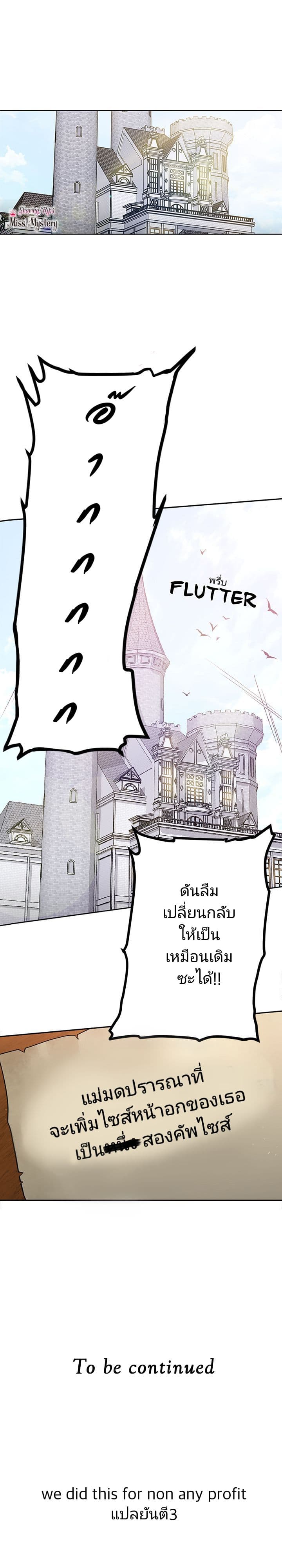 As You Wish, Prince page 19
