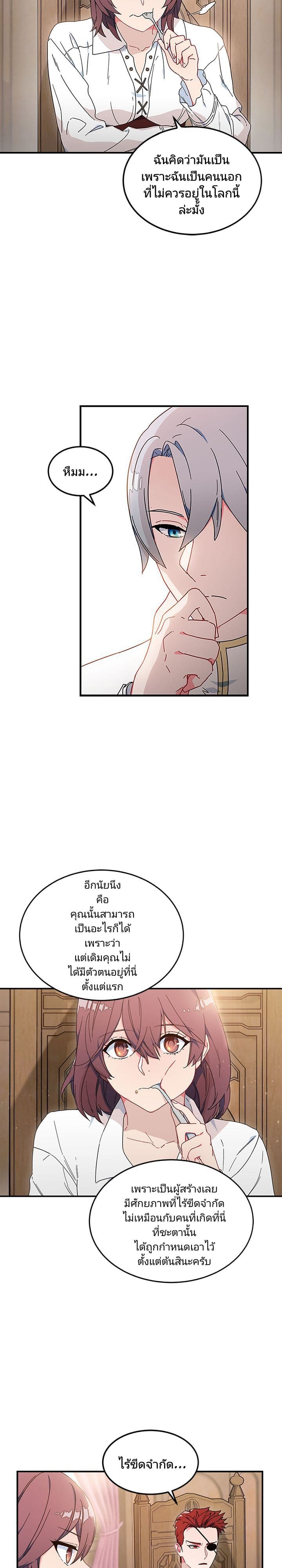 As You Wish, Prince page 3