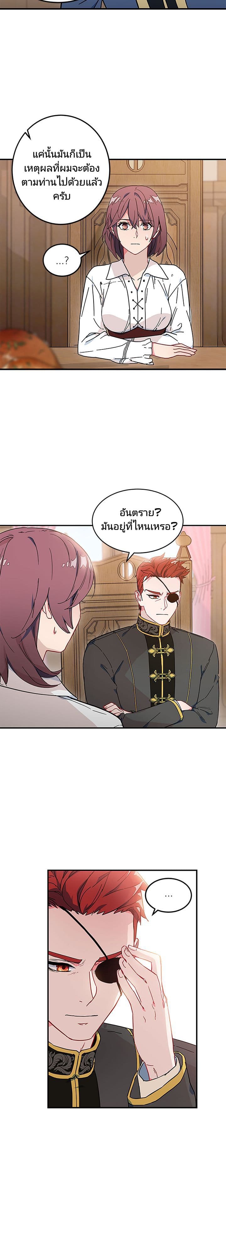 As You Wish, Prince page 6