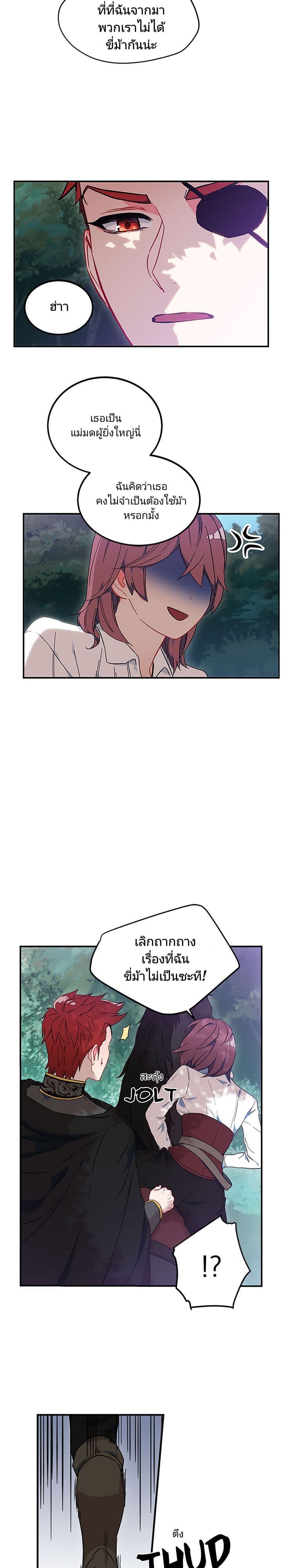As You Wish, Prince page 9