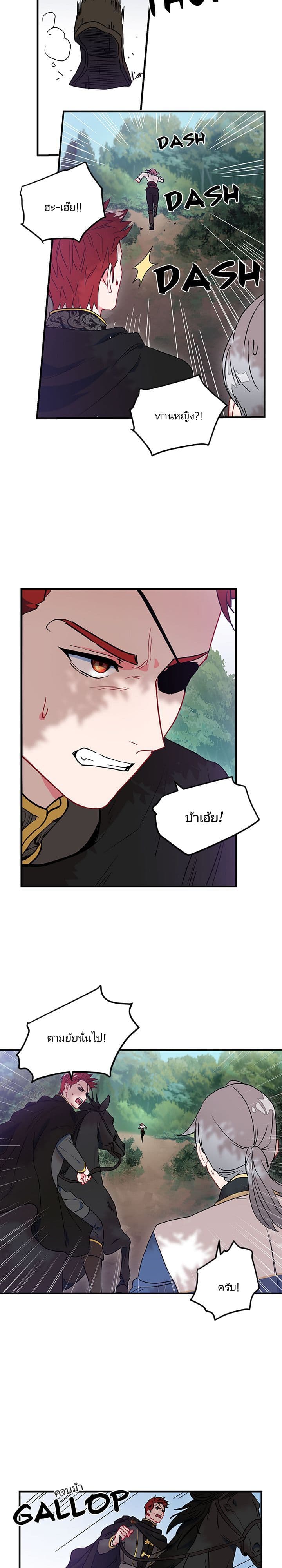 As You Wish, Prince page 10