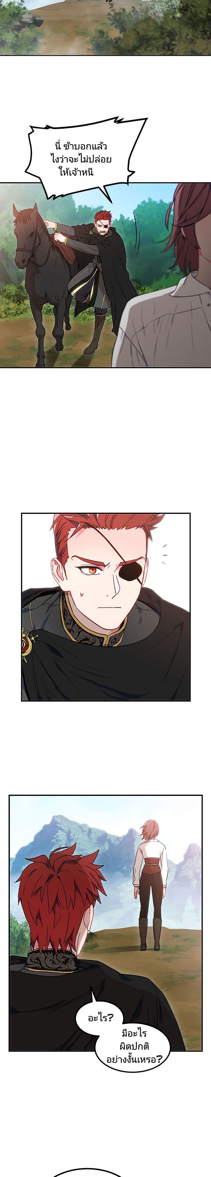 As You Wish, Prince page 12
