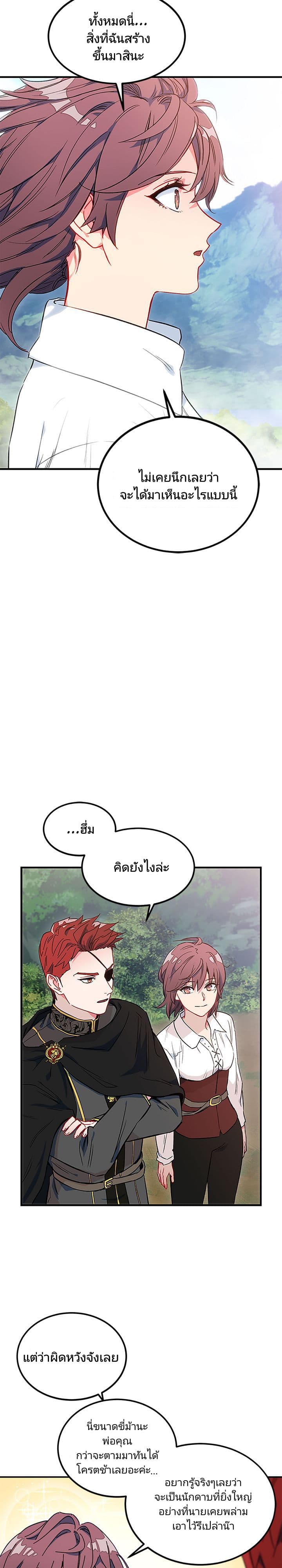 As You Wish, Prince page 13