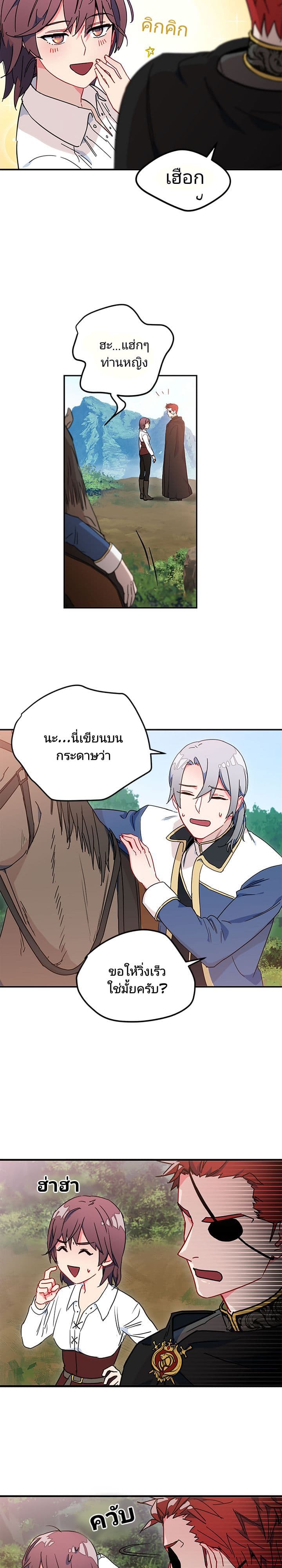 As You Wish, Prince page 14