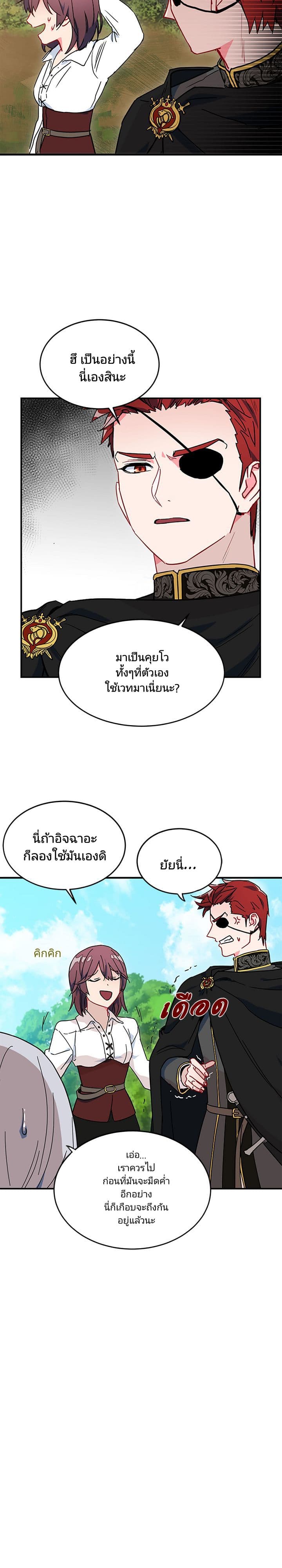 As You Wish, Prince page 15