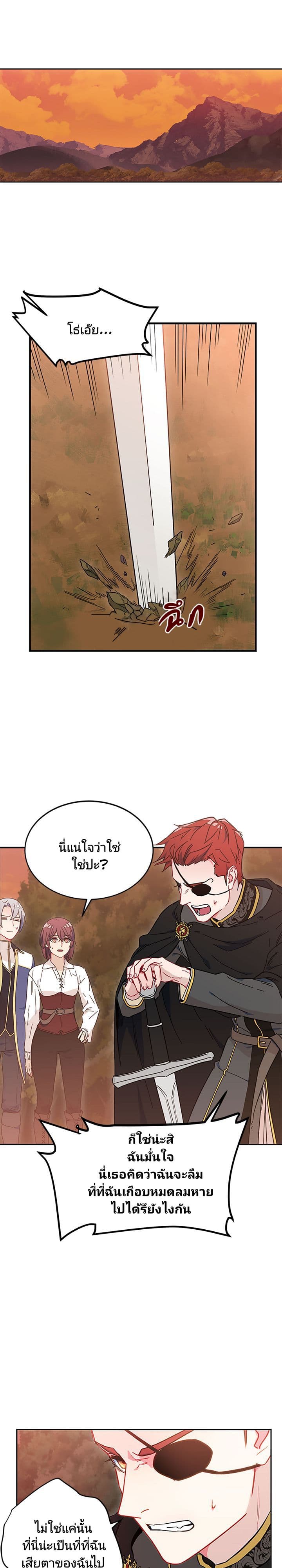 As You Wish, Prince page 16