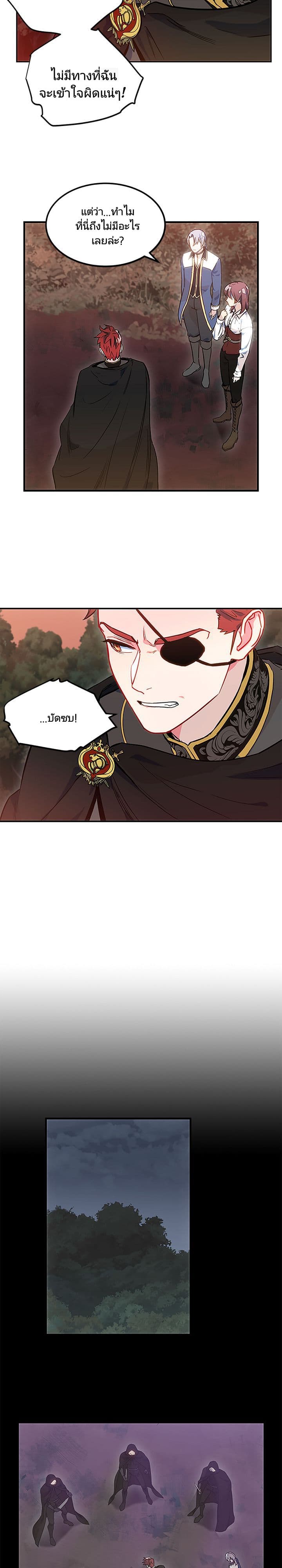 As You Wish, Prince page 17