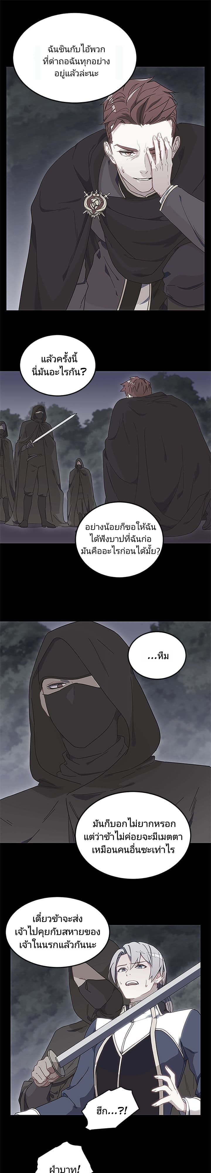 As You Wish, Prince page 2