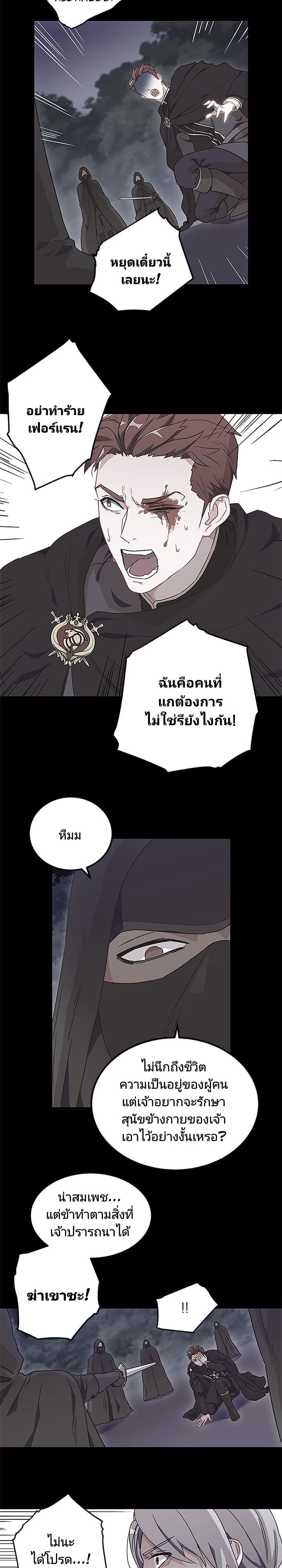 As You Wish, Prince page 3