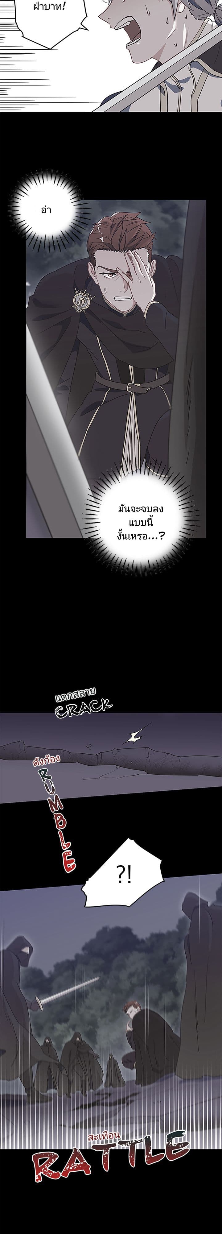 As You Wish, Prince page 4