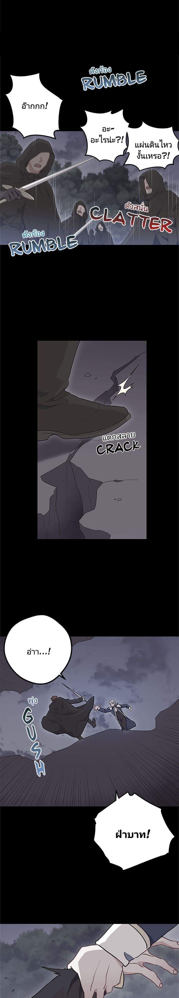 As You Wish, Prince page 5