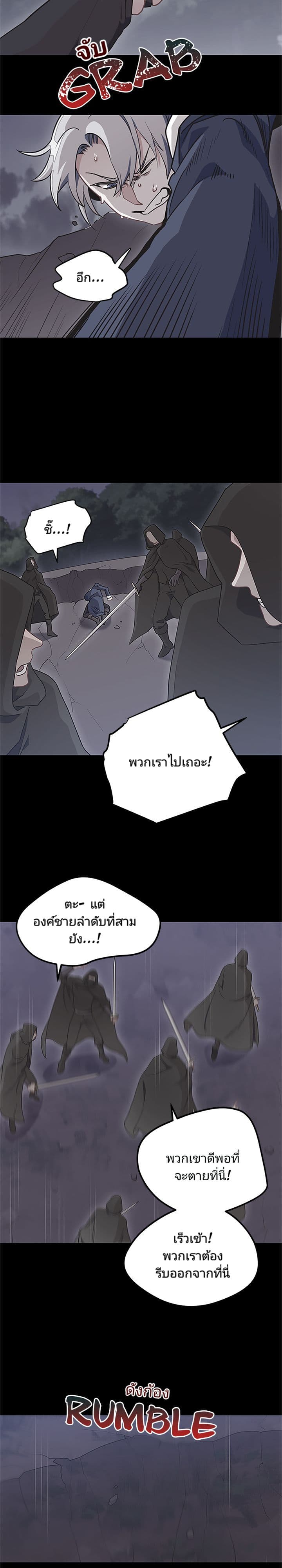 As You Wish, Prince page 6
