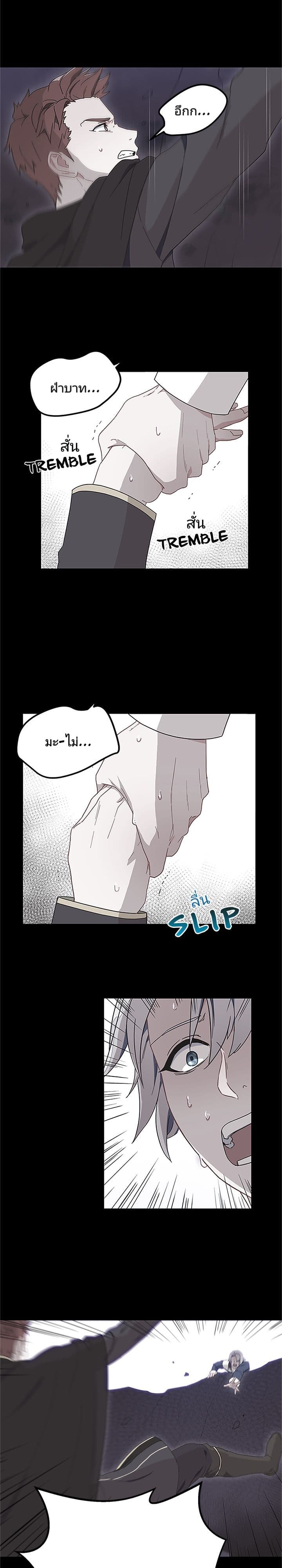 As You Wish, Prince page 7