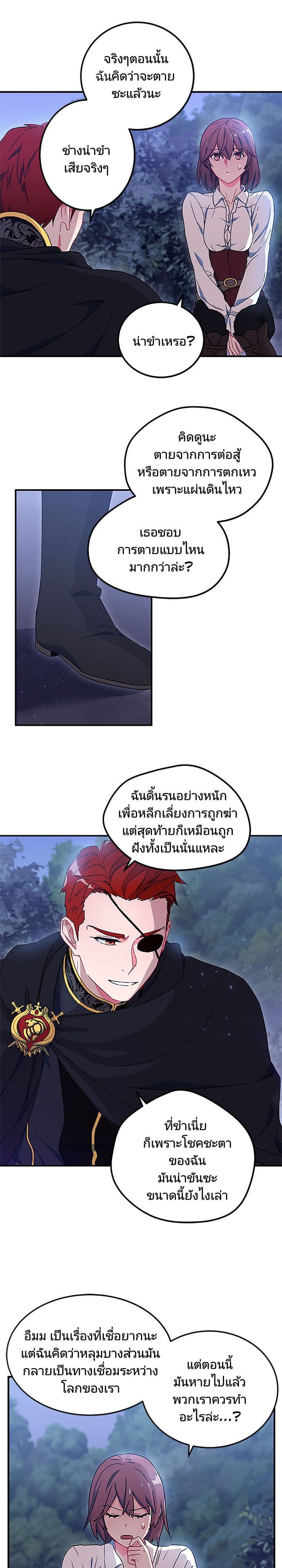 As You Wish, Prince page 9