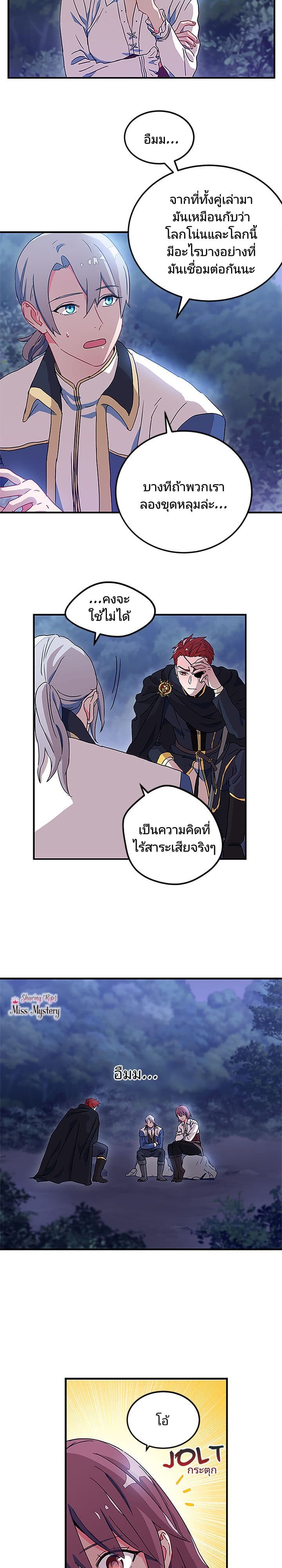 As You Wish, Prince page 10