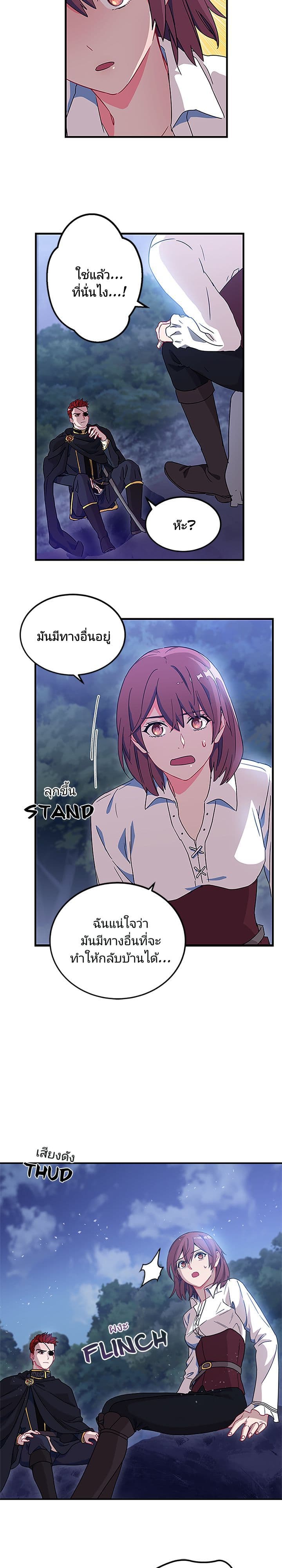 As You Wish, Prince page 11