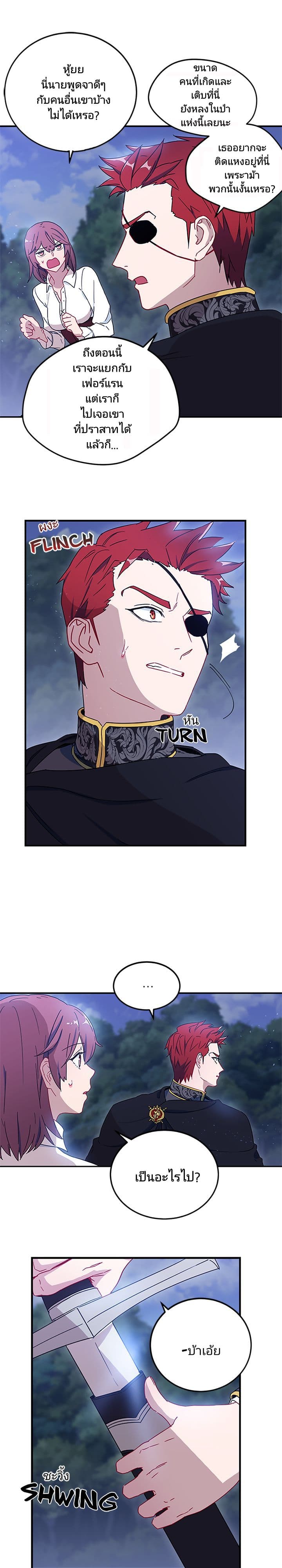 As You Wish, Prince page 13