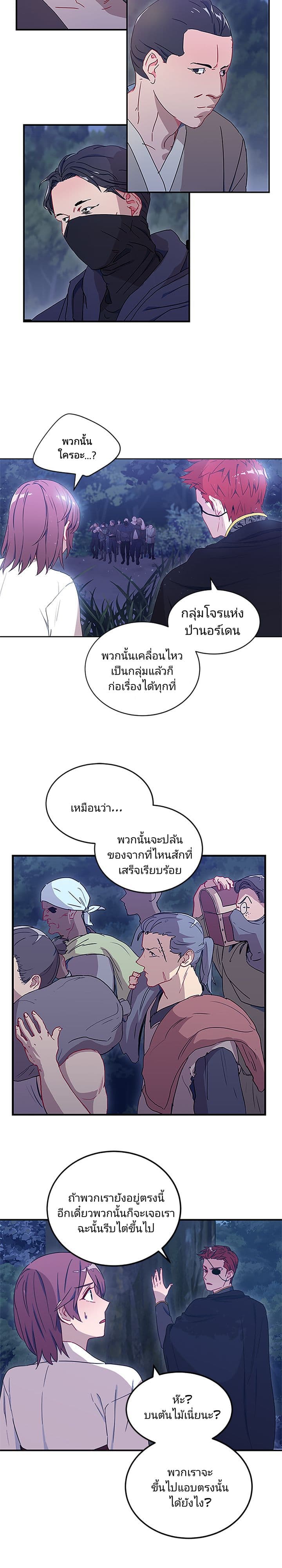 As You Wish, Prince page 16