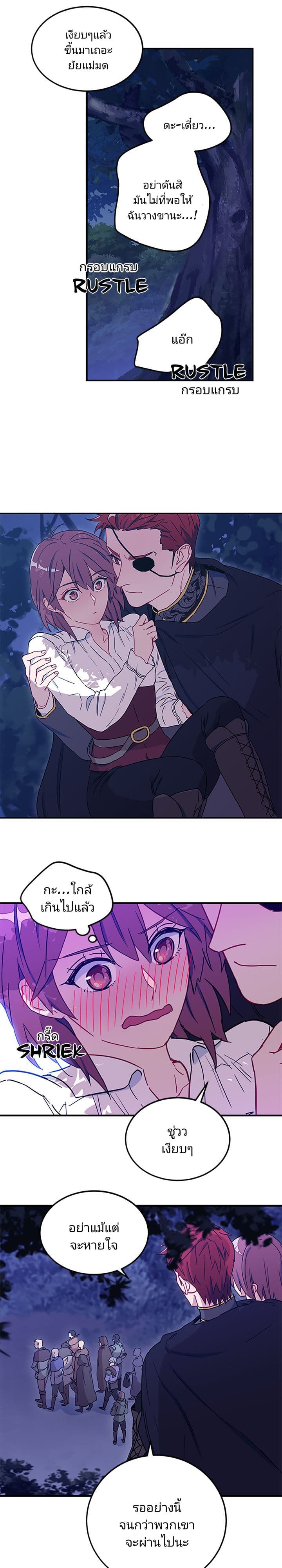 As You Wish, Prince page 17