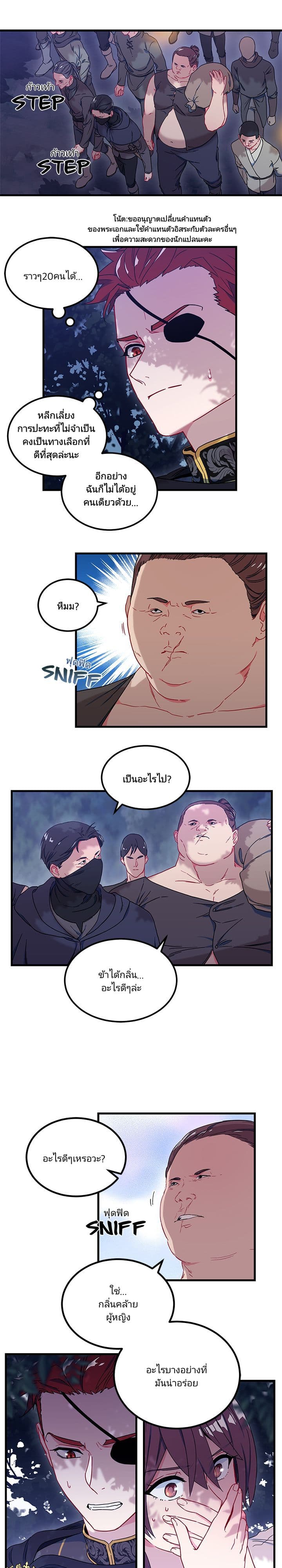 As You Wish, Prince page 2